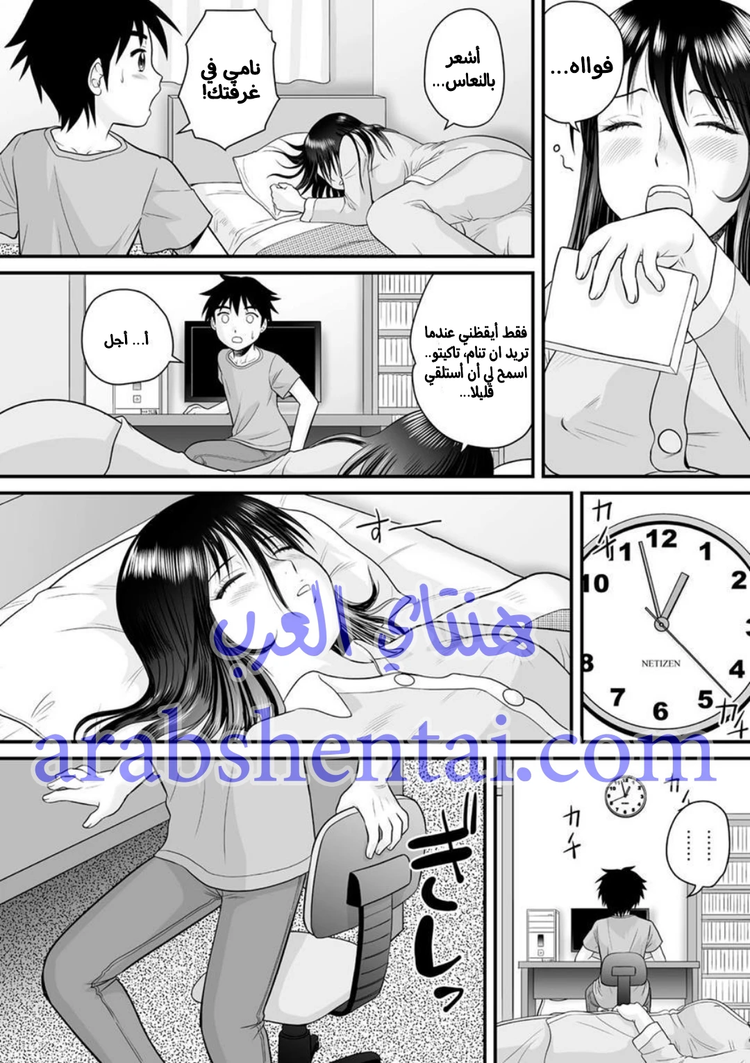 ليلة سفاح المحارم - 1 - 64f9e96ec9e50.webp