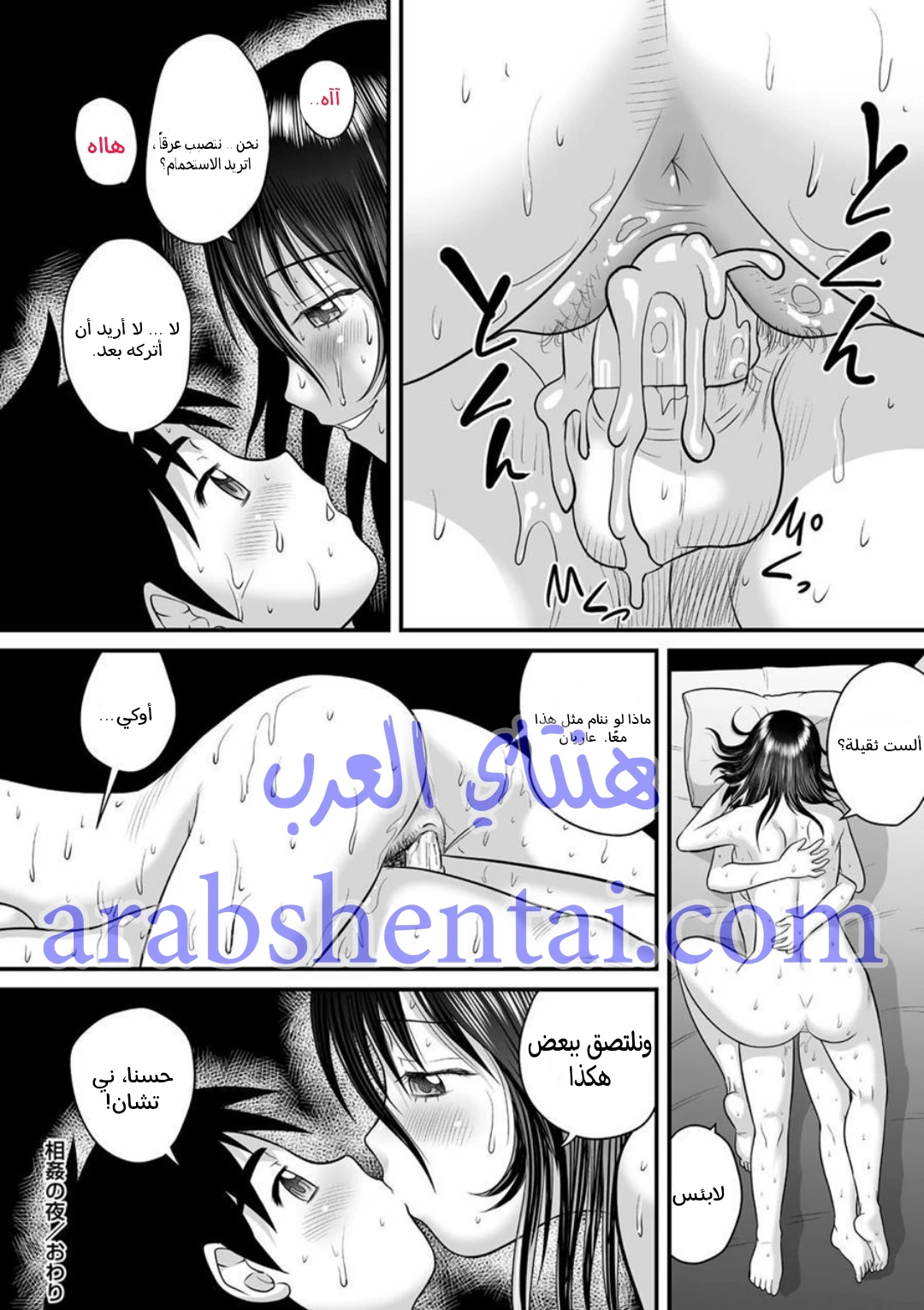 ليلة سفاح المحارم - 1 - 64f9e9748cda1.webp