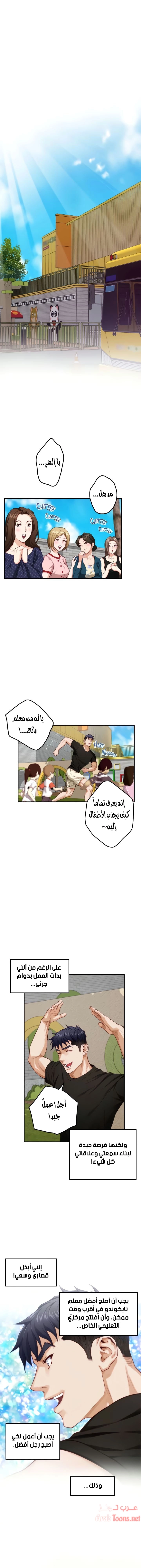 ليلة مع أختي - 35 - 652da2192b108.webp
