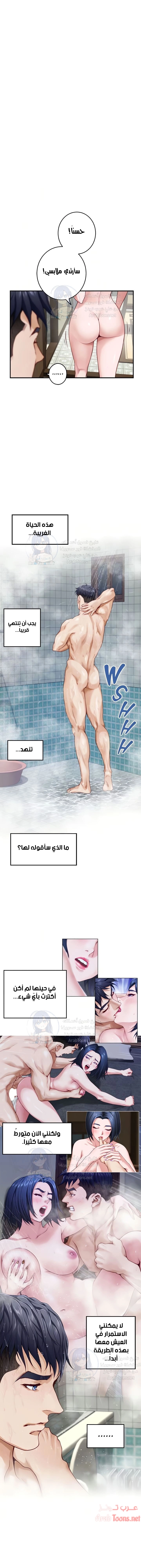 ليلة مع أختي - 35 - 652da21aeb562.webp