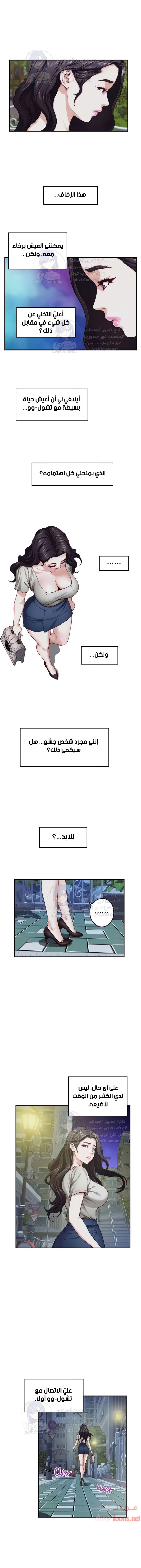 ليلة مع أختي - 35 - 652da21ca3cd1.webp