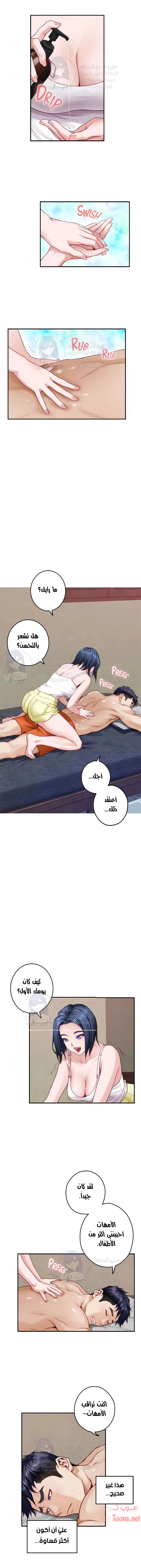ليلة مع أختي - 35 - 652da21d34772.webp
