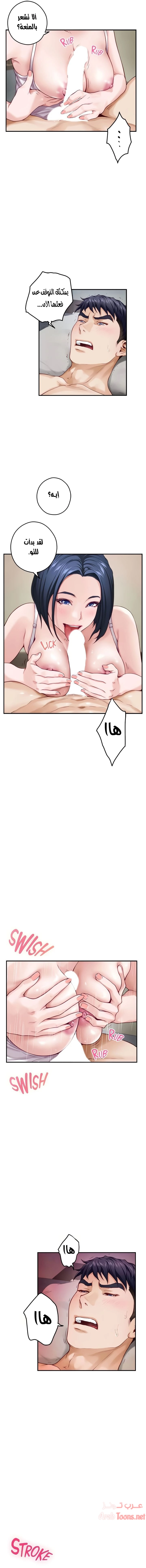 ليلة مع أختي - 35 - 652da21f31716.webp