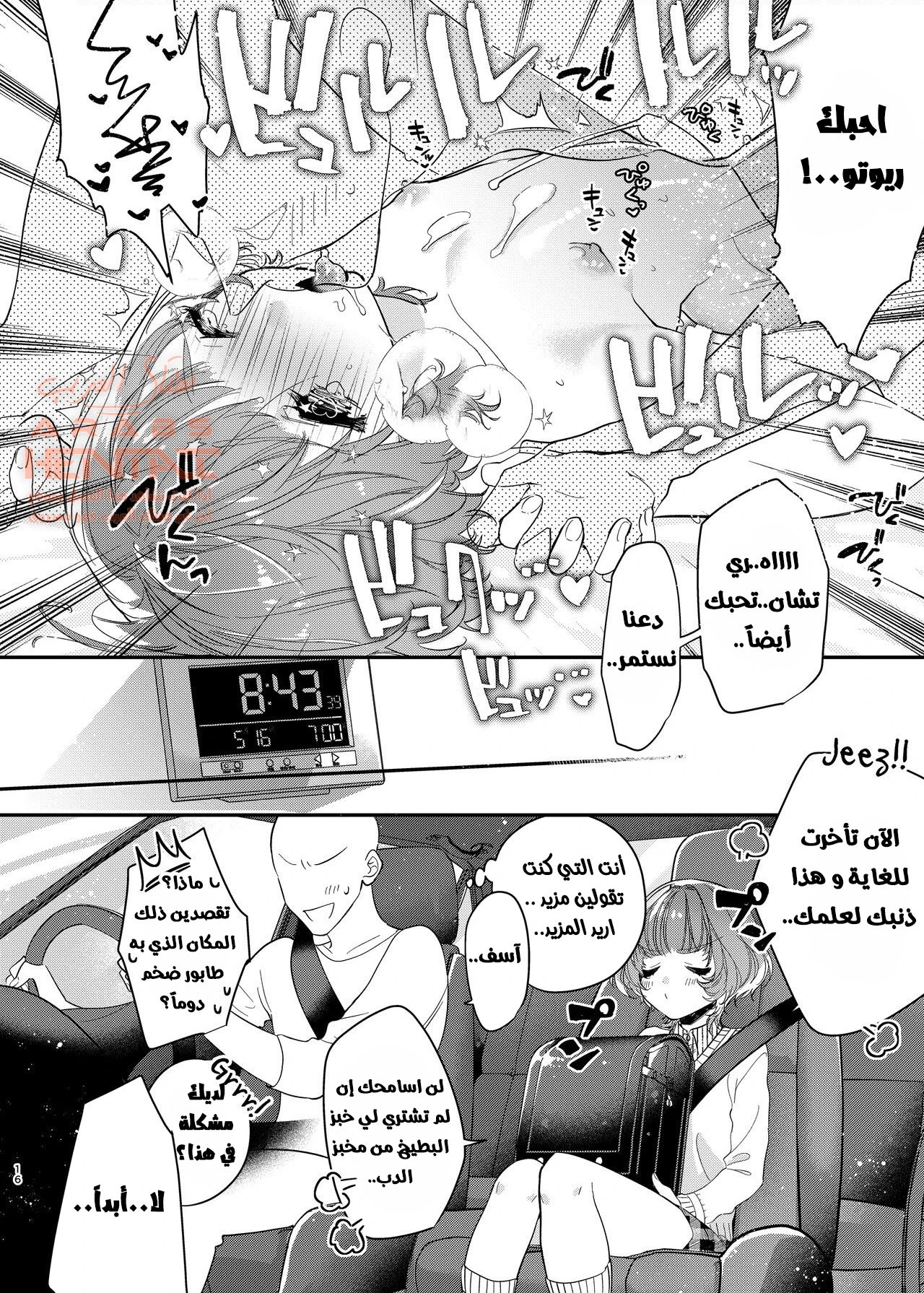 ليو المطيع - 1 - 64fbfdf69bb08.webp