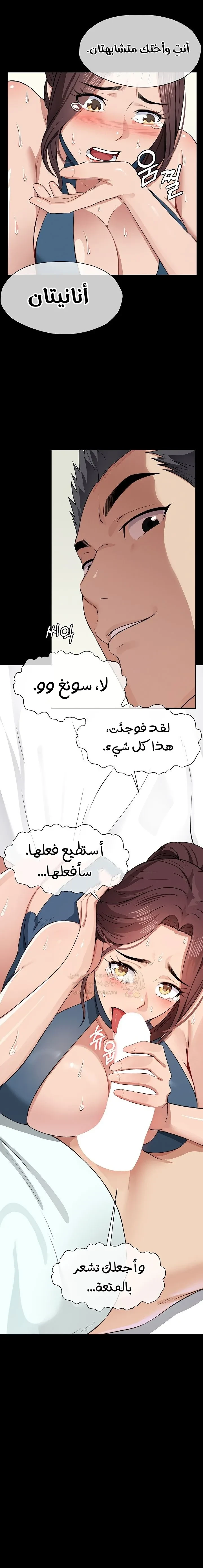 مأوى الغرائز - 13 - 68b4e5092b774_qzYv.webp