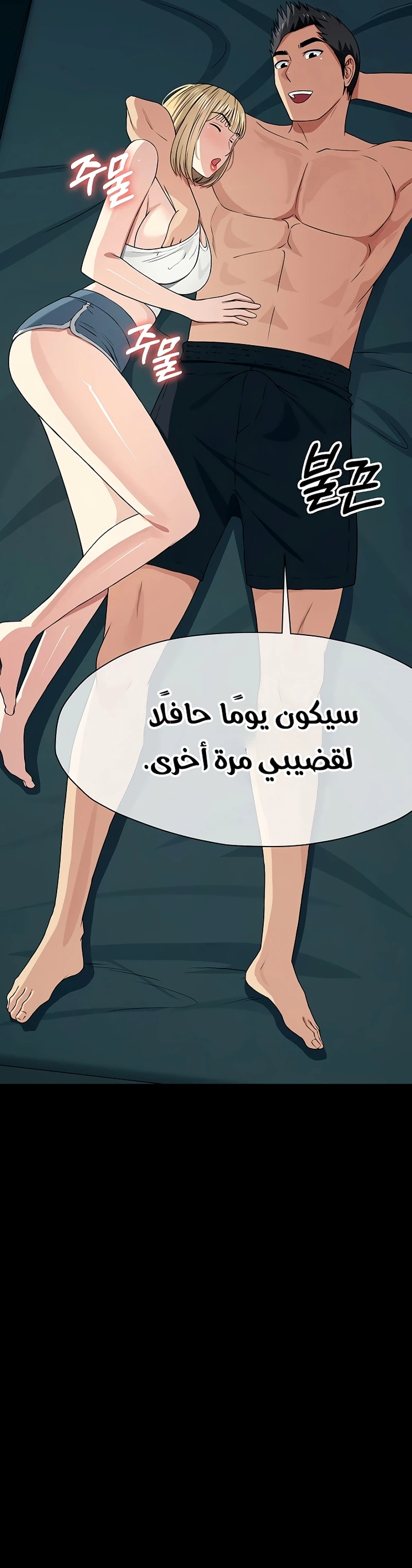 مأوى الغرائز - 55 - 6a466a99263d0.webp