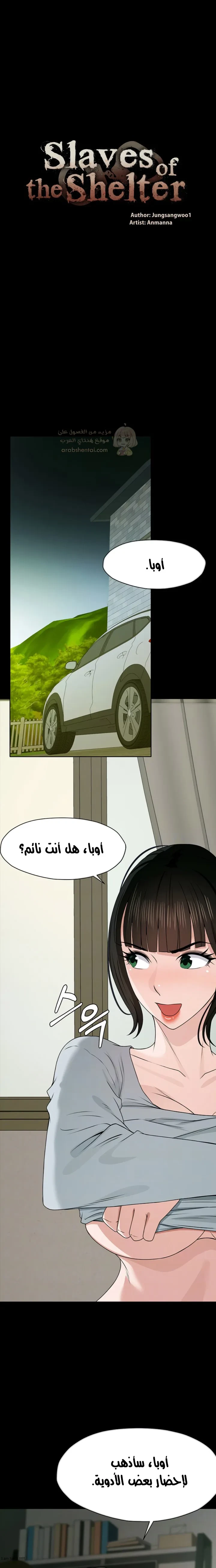 مأوى الغرائز - 67 - 6ae52b7edaa09.webp