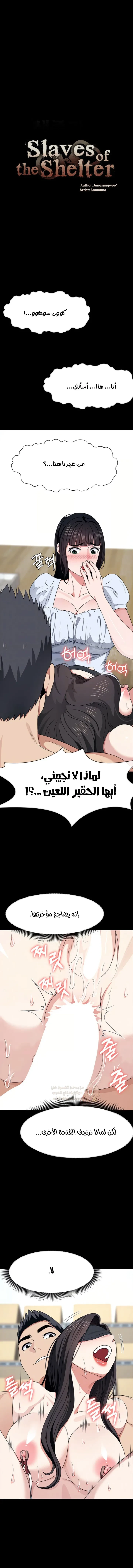 مأوى الغرائز - 68 - 6ae52b895f789.webp