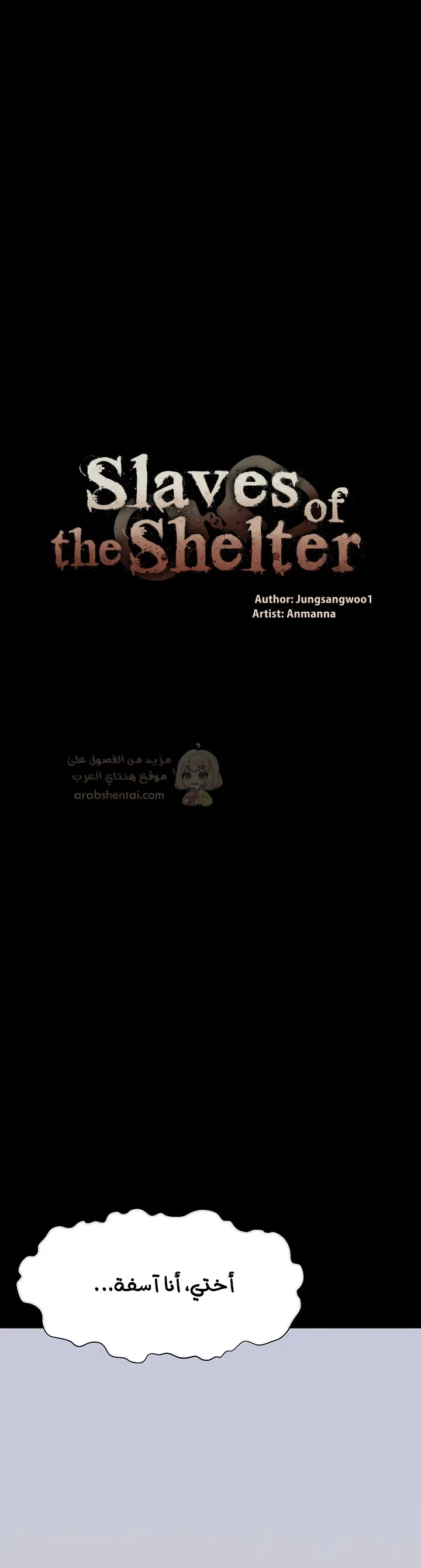مأوى الغرائز - 69 - 6ae52b92e55d3.webp