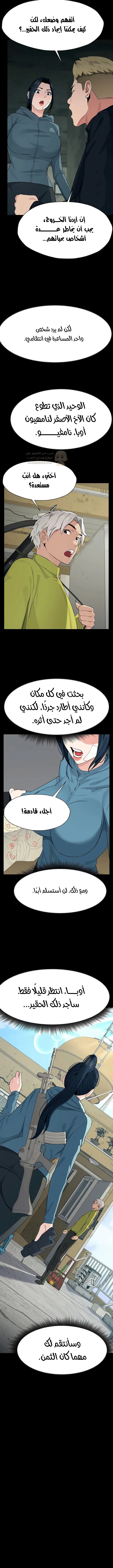 مأوى الغرائز - 69 - 6ae52b9f55e28.webp