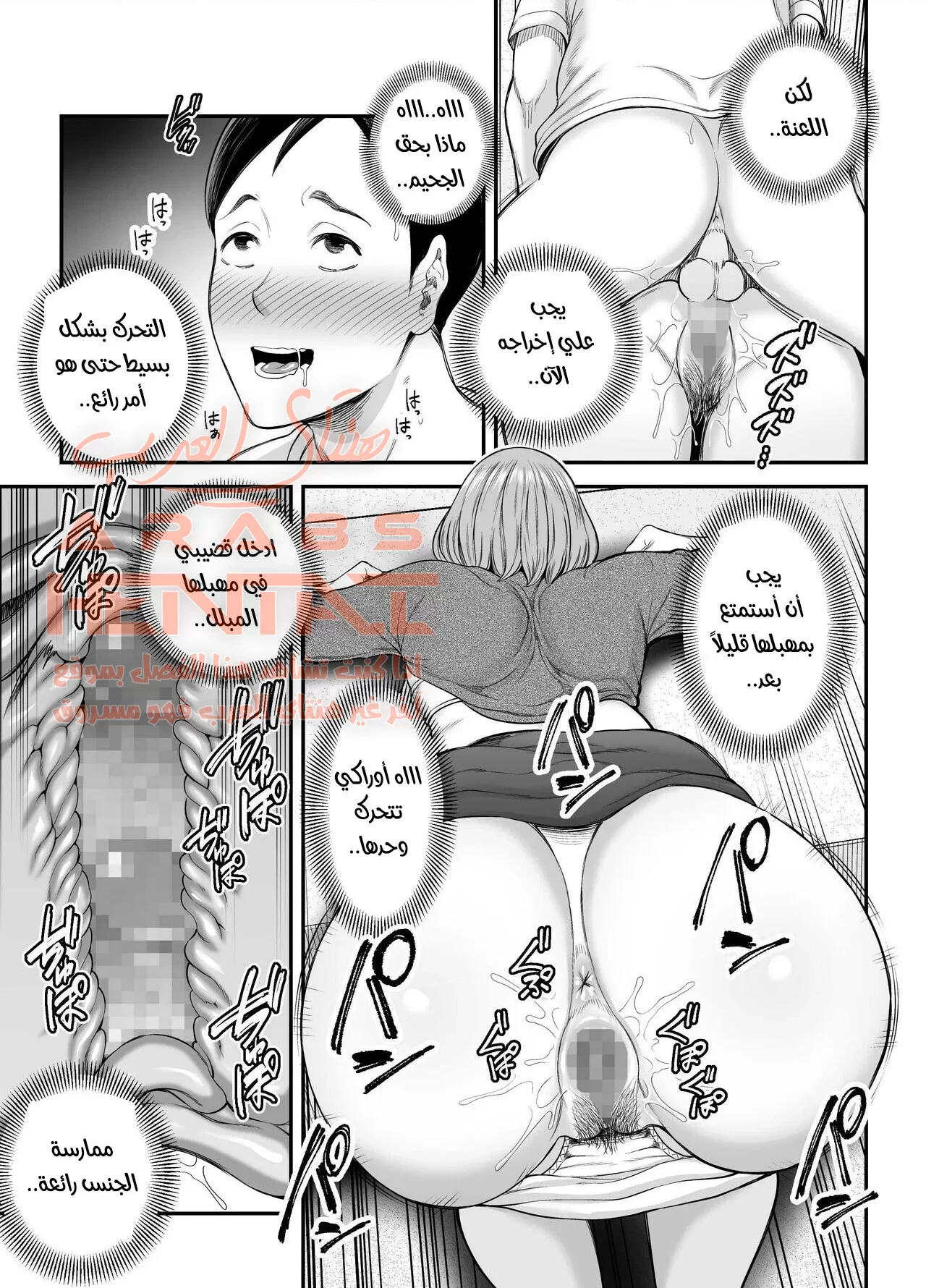 مؤخرة امي تجعلني مثاراً - 2 - 64fb05b15e962.webp