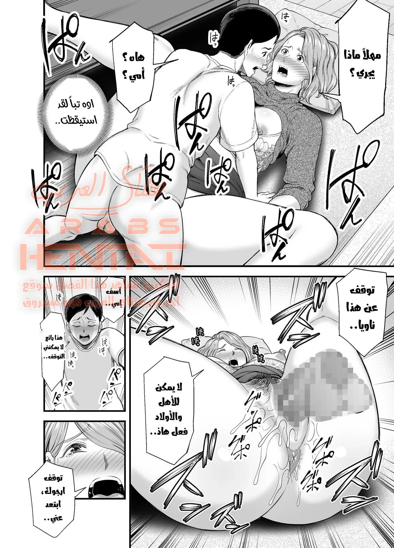 مؤخرة امي تجعلني مثاراً - 2 - 64fb05b37c39f.webp