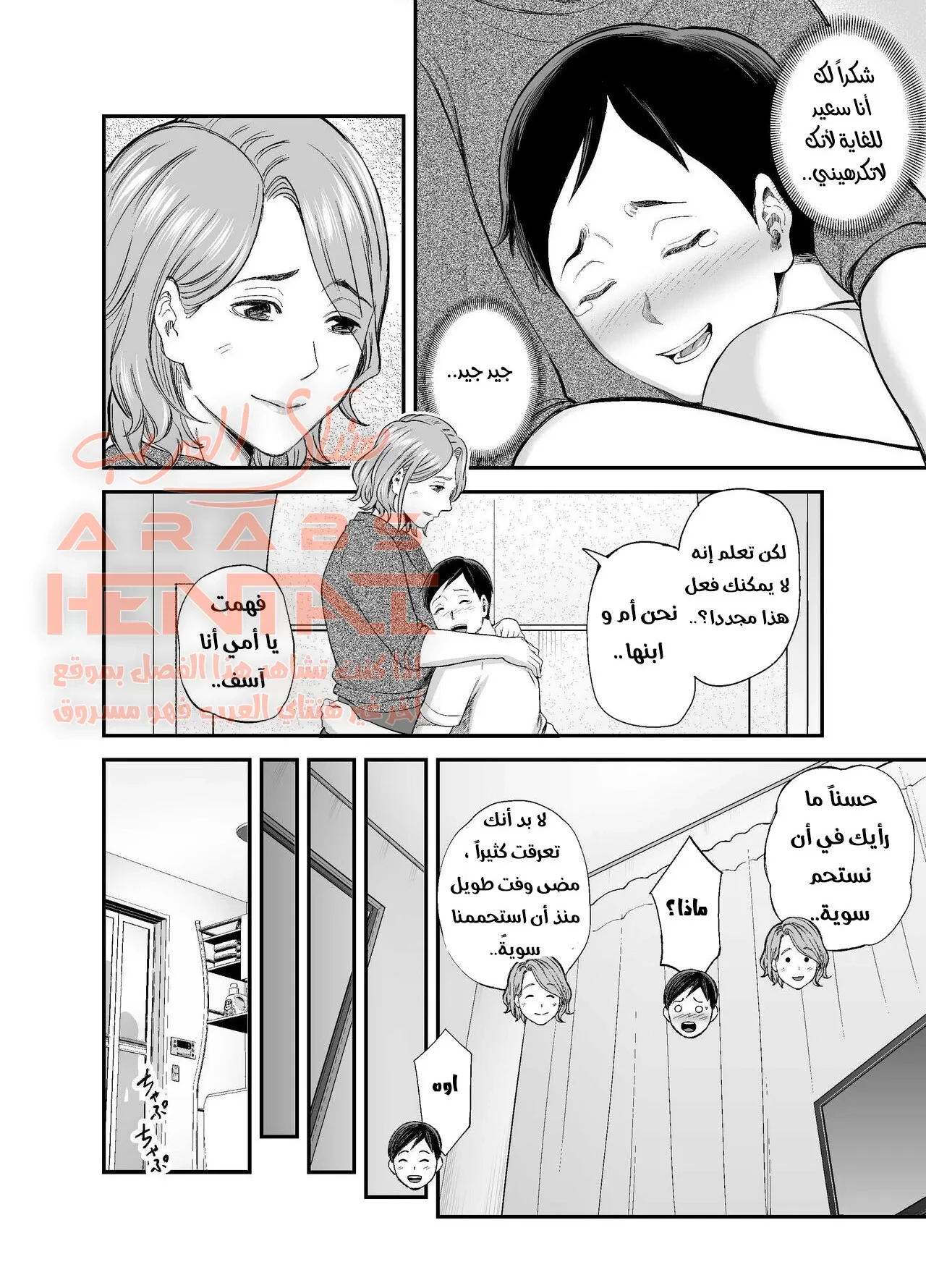 مؤخرة امي تجعلني مثاراً - 3 - 64fb05b640155.webp