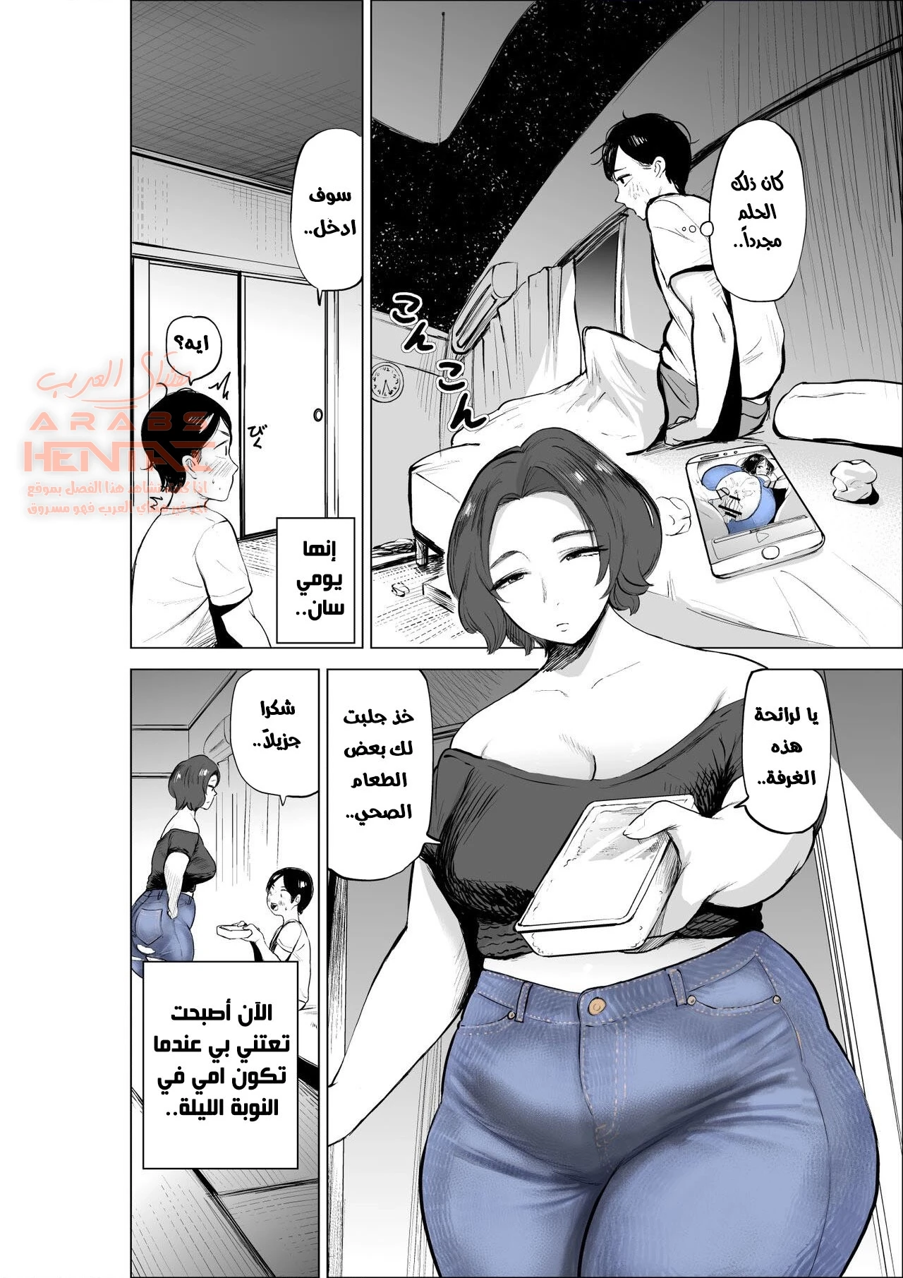 مؤخرة صديقة امي تفقدني صوابي - 1 - 64fc00a68aeaf.webp