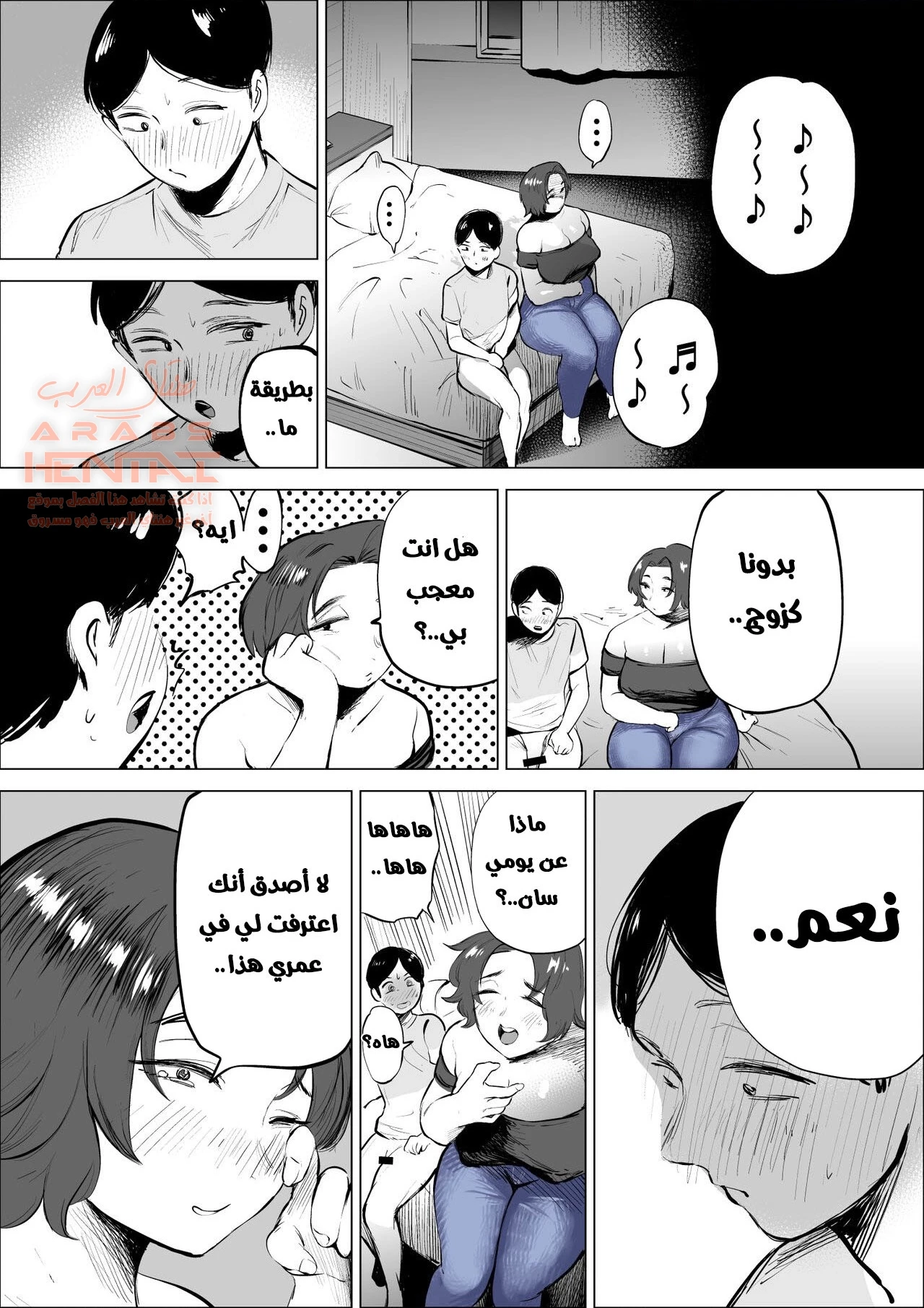 مؤخرة صديقة امي تفقدني صوابي - 2 - 64fc00b7eafe4.webp
