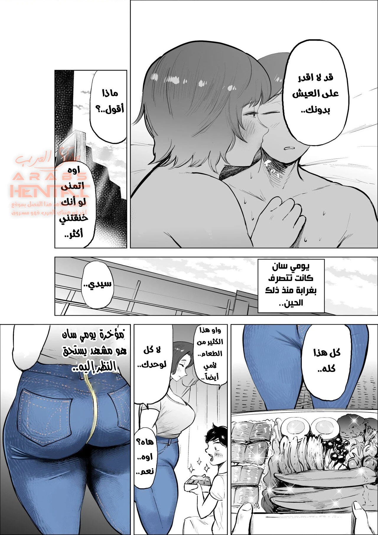 مؤخرة صديقة امي تفقدني صوابي - 2 - 64fc00c34e3ac.webp