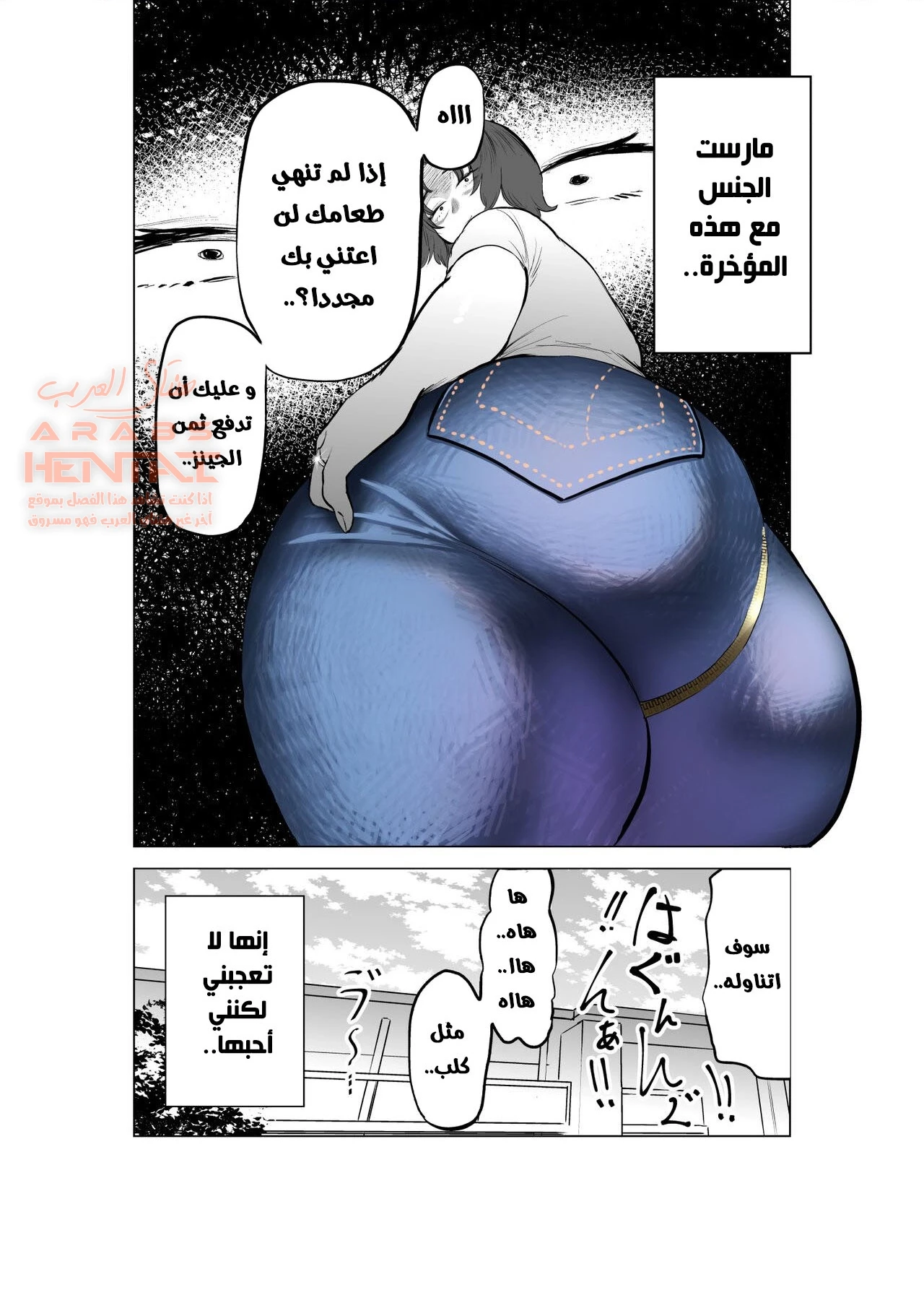 مؤخرة صديقة امي تفقدني صوابي - 2 - 64fc00c3ab55c.webp