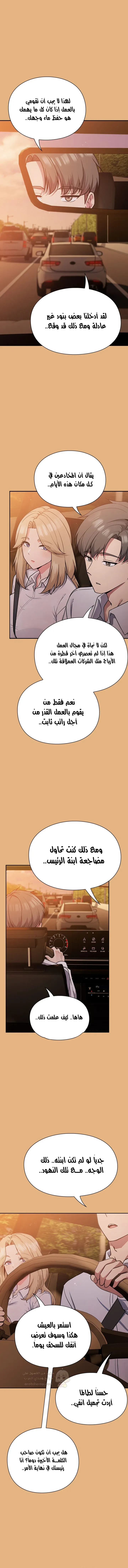 ما وراء المكاتب! - 1 - 69c12f5ea7e9f_cu2y.webp