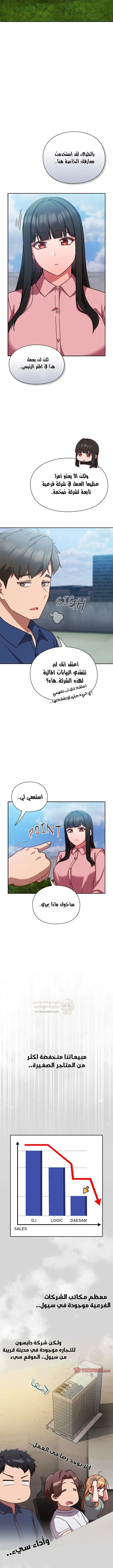 ما وراء المكاتب! - 12 - 69c13229abb68_AUB0.webp