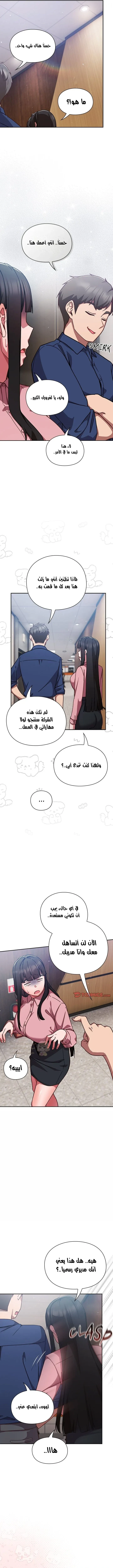 ما وراء المكاتب! - 12 - 69c1322e42161_FQ66.webp