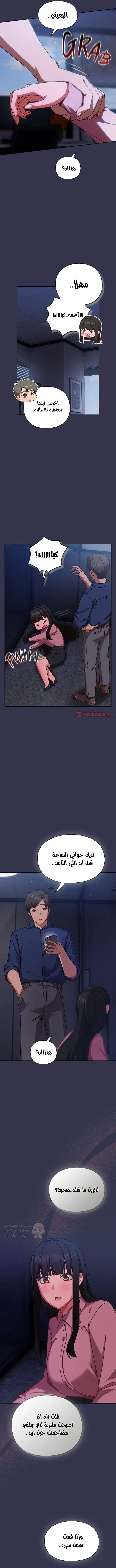 ما وراء المكاتب! - 13 - 69c1326ee6bcc_ACq3.webp