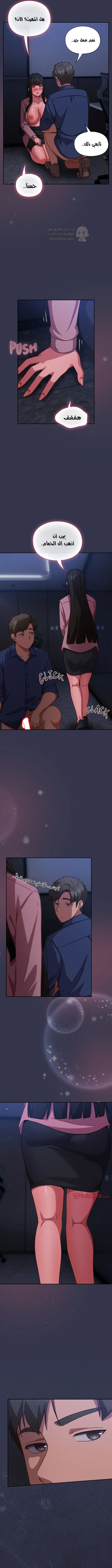 ما وراء المكاتب! - 14 - 69c1328eb7270_d6rP.webp