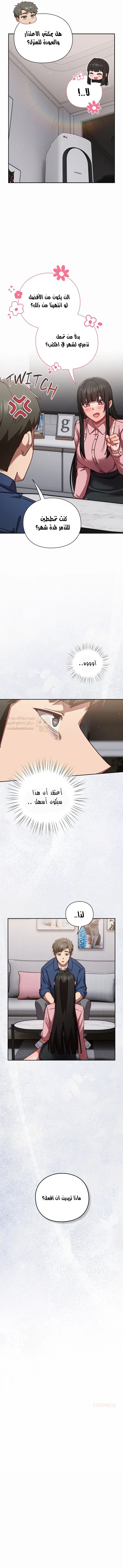 ما وراء المكاتب! - 17 - 69c13365bd0dc_76AV.webp