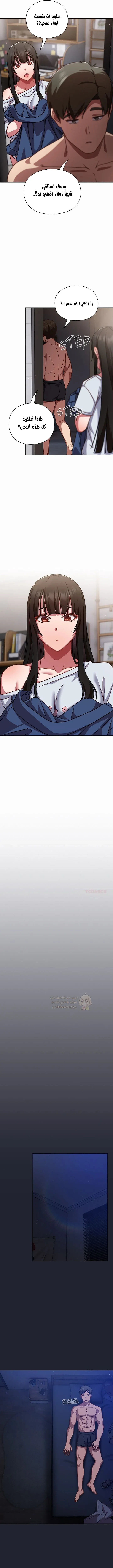ما وراء المكاتب! - 17 - 69c1337c1f366_M1cv.webp