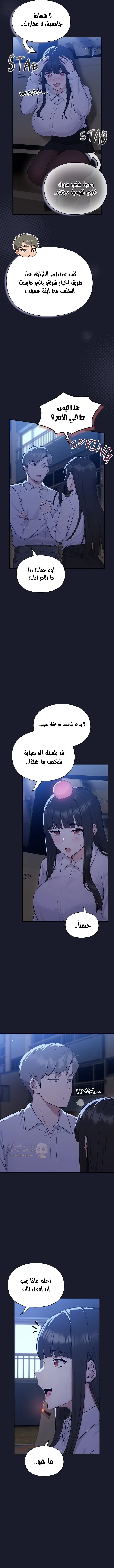 ما وراء المكاتب! - 2 - 69c12fa932ac7_cKkS.webp