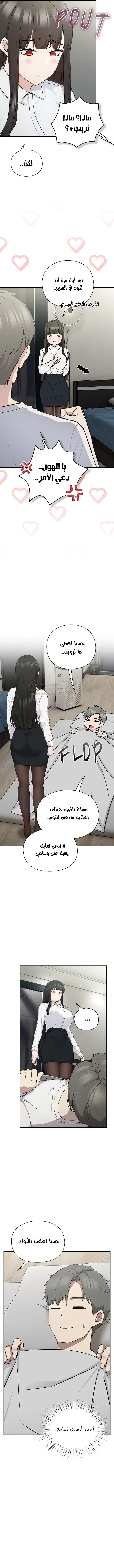 ما وراء المكاتب! - 2 - 69c12fcf4f3e1_coki.webp
