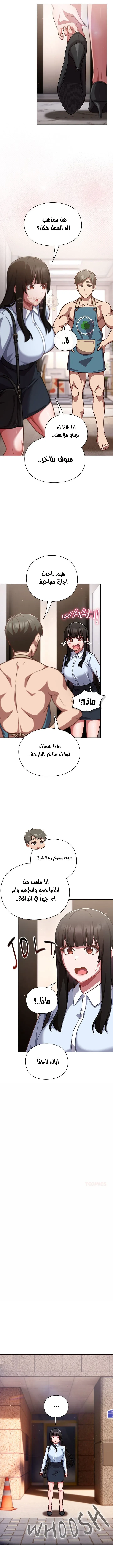 ما وراء المكاتب! - 20 - 69c13410521b9_Of4F.webp