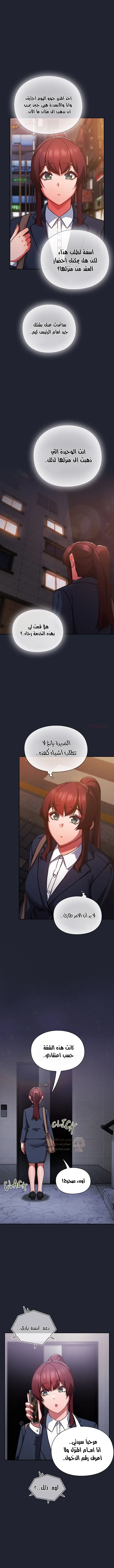 ما وراء المكاتب! - 21 - 69c13476095a8_ZrDG.webp