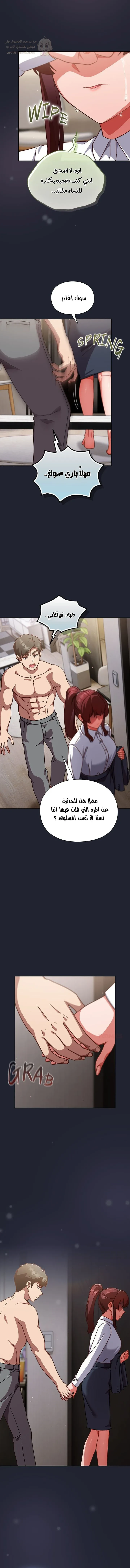 ما وراء المكاتب! - 21 - 69c13486c6e27_Tqhs.webp