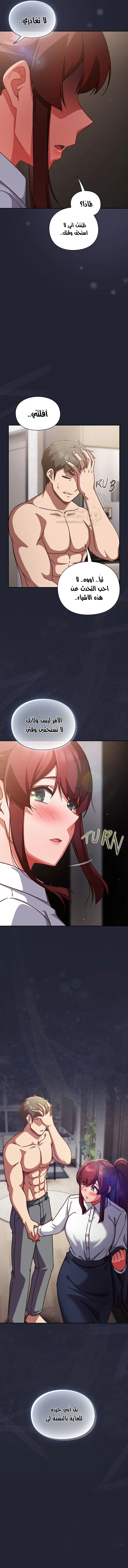 ما وراء المكاتب! - 21 - 69c13488cbcd9_01Vy.webp