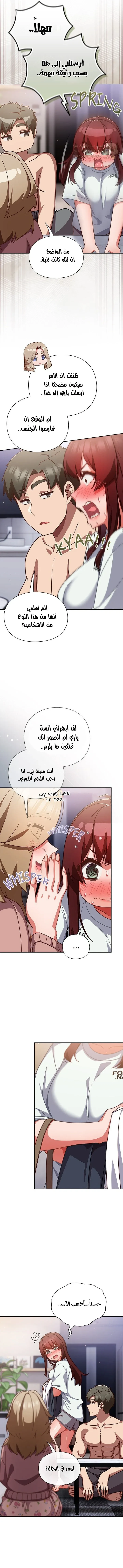 ما وراء المكاتب! - 26 - 69c1356b6f421_qK1n.webp