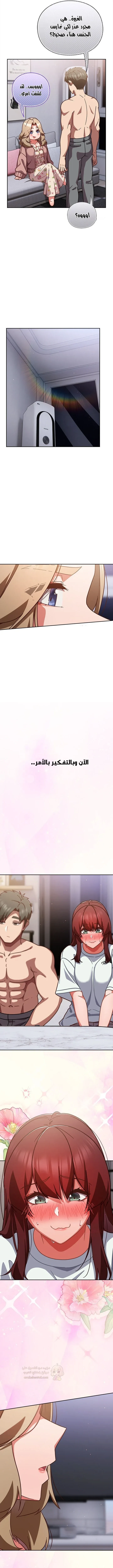 ما وراء المكاتب! - 26 - 69c1357529980_sjdr.webp