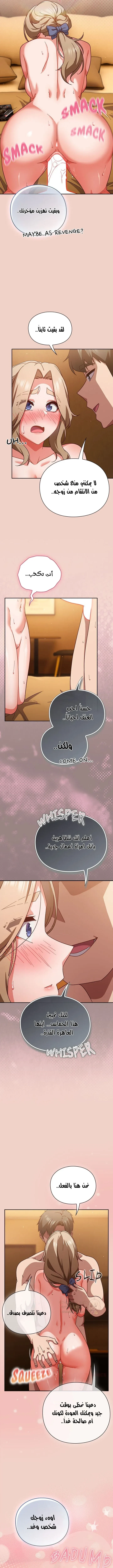 ما وراء المكاتب! - 28 - 69c135db39eda_Uhlt.webp