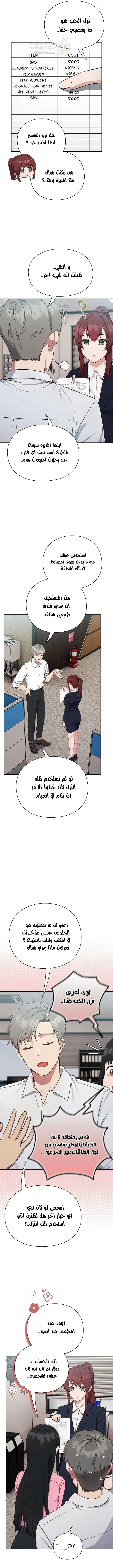 ما وراء المكاتب! - 3 - 69c1305964b71_2eLX.webp