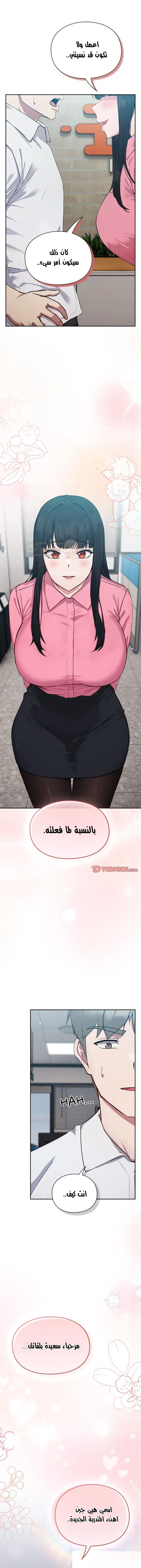 ما وراء المكاتب! - 3 - 69c1306099fd6_zDMf.webp