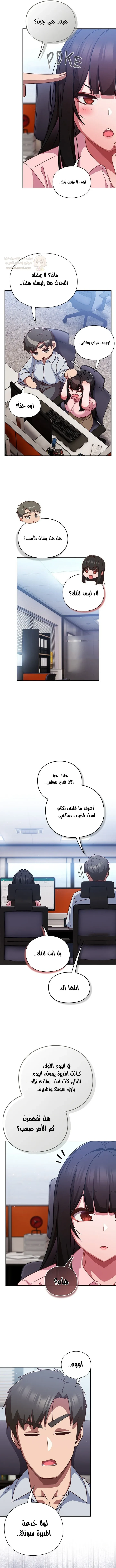 ما وراء المكاتب! - 30 - 69c13665da126_LNnM.webp
