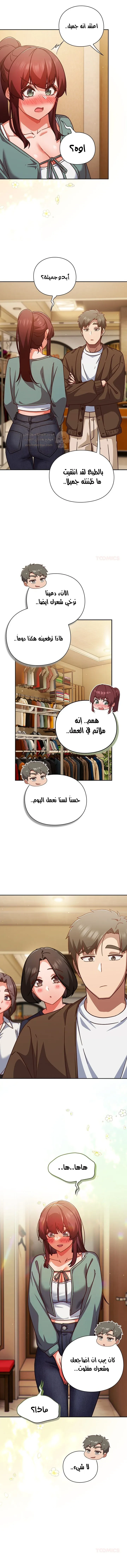 ما وراء المكاتب! - 31 - 69c136ada1ee9_oXyd.webp