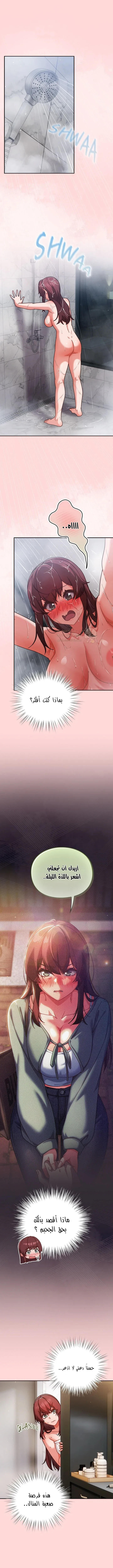 ما وراء المكاتب! - 32 - 69c137171ea03_Ffni.webp