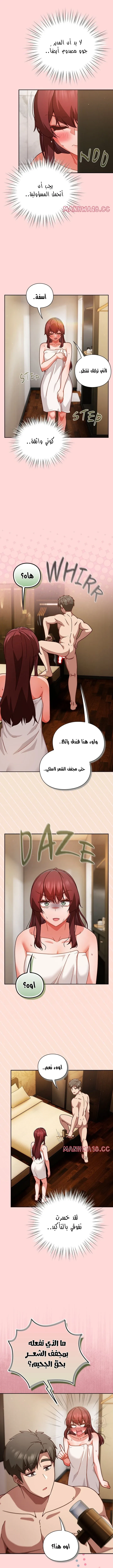 ما وراء المكاتب! - 32 - 69c13719e5e75_dMlg.webp