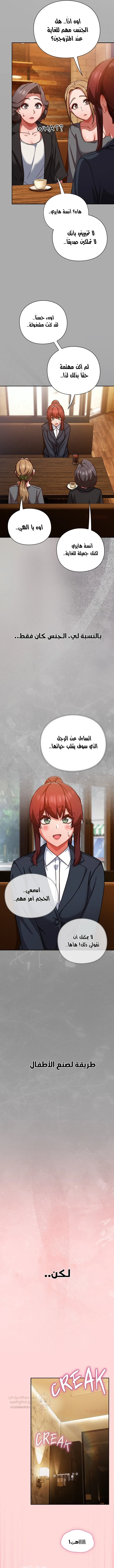 ما وراء المكاتب! - 33 - 69c1375e73d65_ErZK.webp