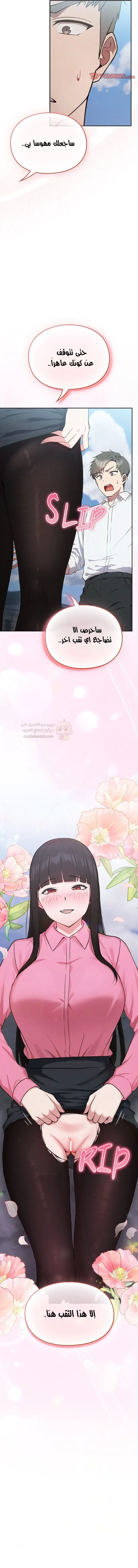 ما وراء المكاتب! - 4 - 69c1309a1906a_CI53.webp