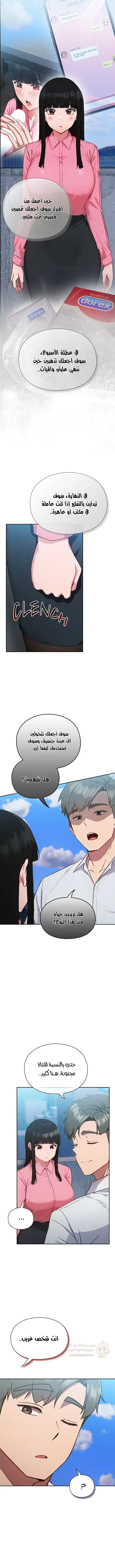 ما وراء المكاتب! - 5 - 69c130b6a9556_1iPf.webp