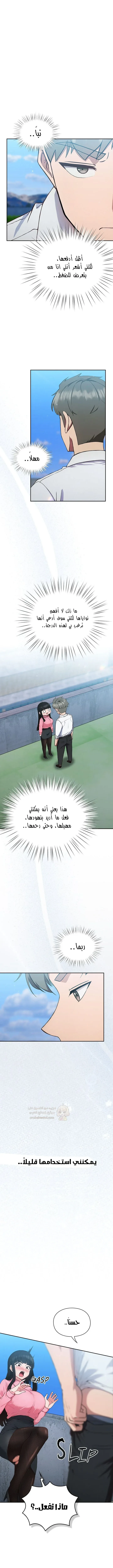 ما وراء المكاتب! - 5 - 69c130bbb68d9_W90B.webp