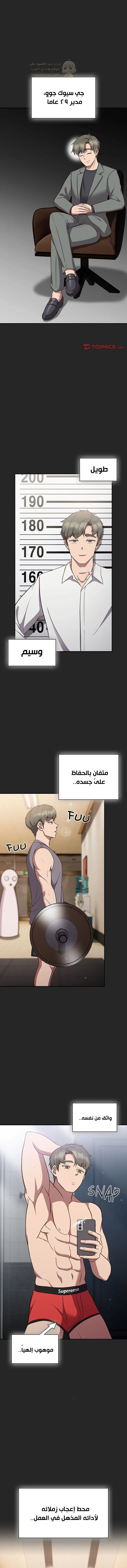 ما وراء المكاتب! - 7 - 69c131098fdbf_wmf5.webp
