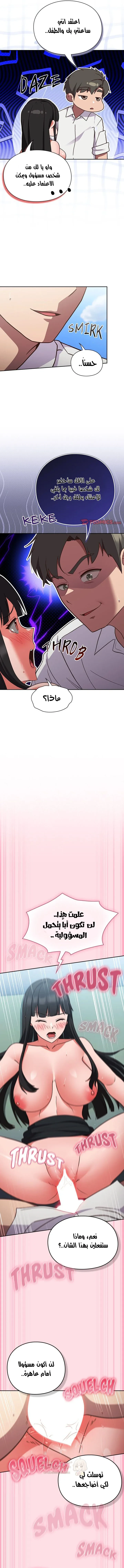ما وراء المكاتب! - 7 - 69c13122220cf_ExxP.webp