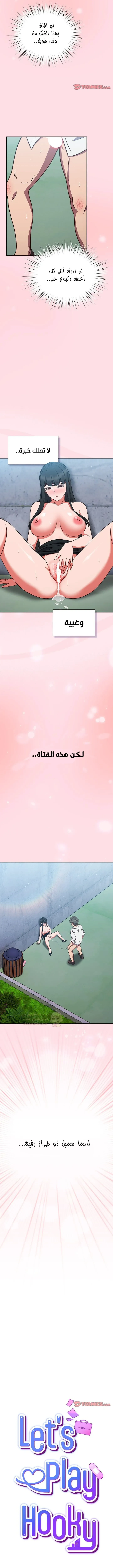 ما وراء المكاتب! - 8 - 69c1314a55216_zA3Z.webp